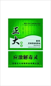 强效生物治剂水产药品诚招各地经销商及销售代理